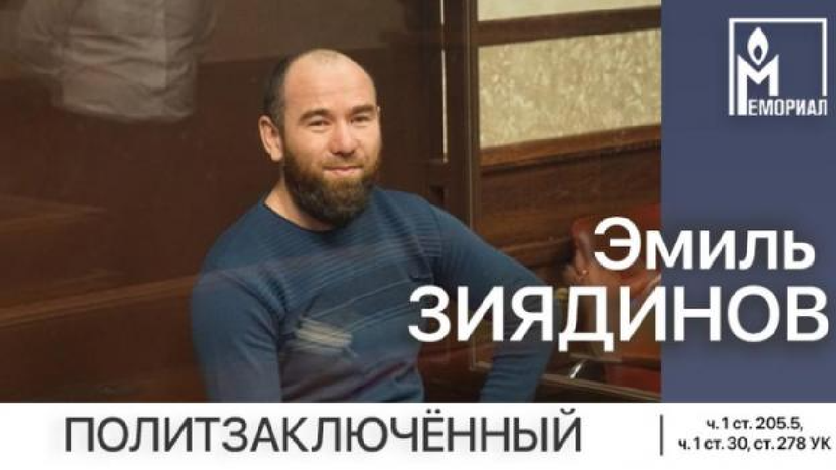 «Меморіал» визнав кримського татарина Еміля Зіядінова політв'язнем